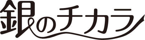 高濃度銀イオン水Ag+の原液で暮らしの衛生環境を守る