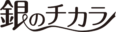 高濃度銀イオン水Ag+の原液で暮らしの衛生環境を守る