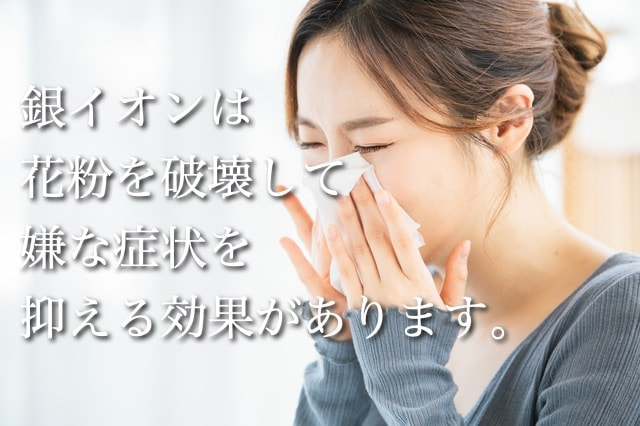 保育園での除菌抗菌対策に安全性の高い銀イオンがお勧めです。